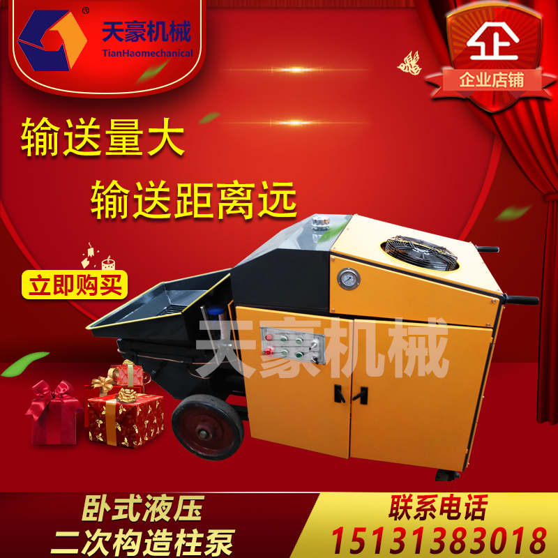 河北混凝土輸送泵@混凝土輸送泵價格@混凝土輸送泵廠家@二次構(gòu)造泵