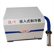 投入式制冷器 ZL-1 投入式制冷器  便攜式制冷器 廠家* 特價銷售