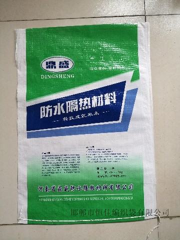 膩?zhàn)臃鄞?彩色膩?zhàn)臃坶y口編織袋廠家直銷 邯鄲市恒佳