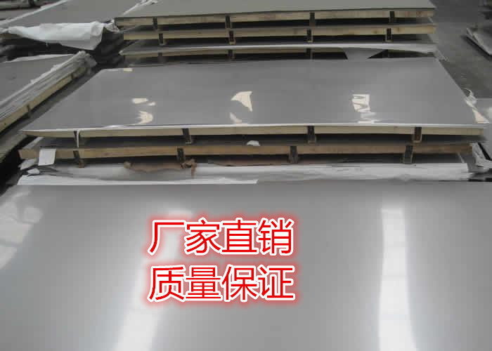 316不銹鋼板 霧面 拉絲 啞光 鏡面 0.3—100mm 激光切割 加工定制