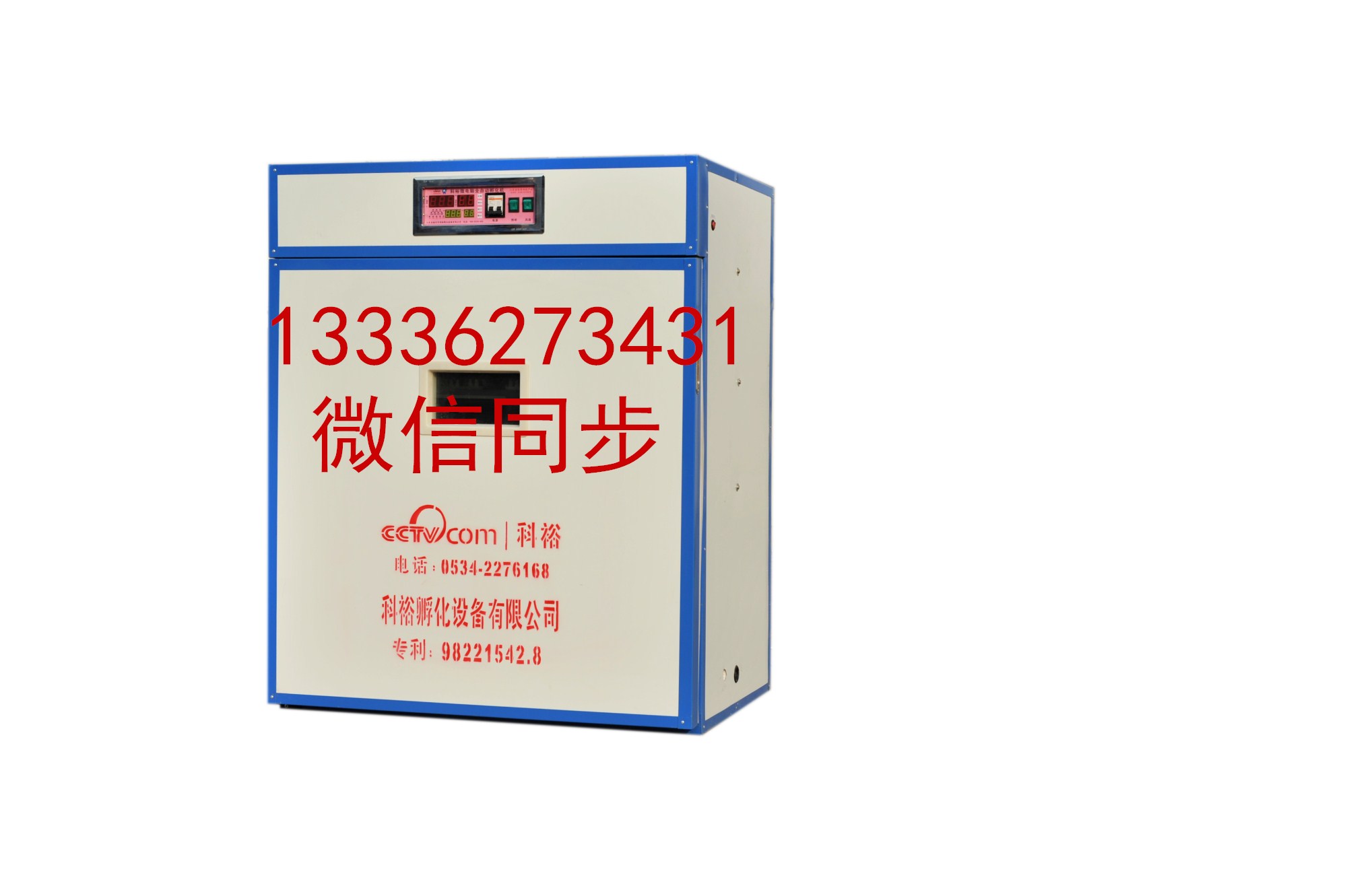 供應(yīng)廣州三黃雞小型孵化機