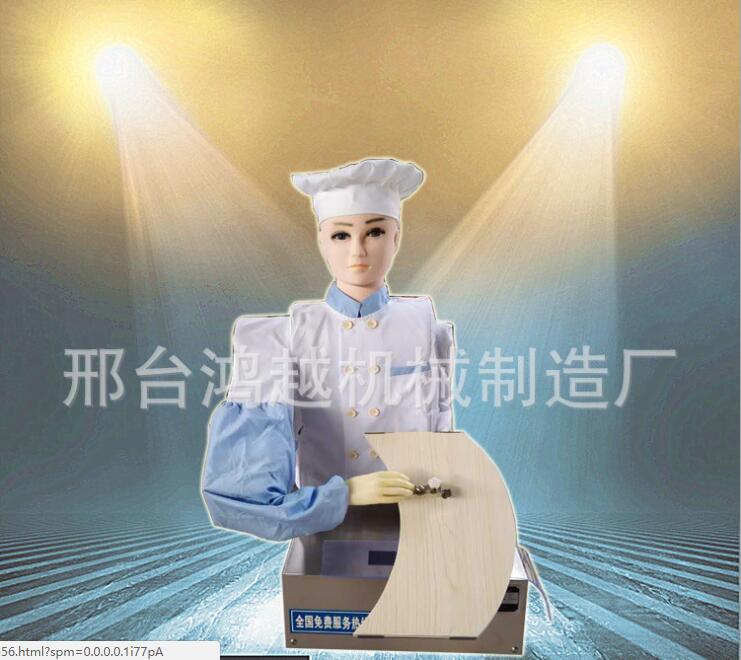 現(xiàn)貨*刀削面機(jī)器人可定制遙控全自動(dòng)刀削面機(jī)器人廠家直銷