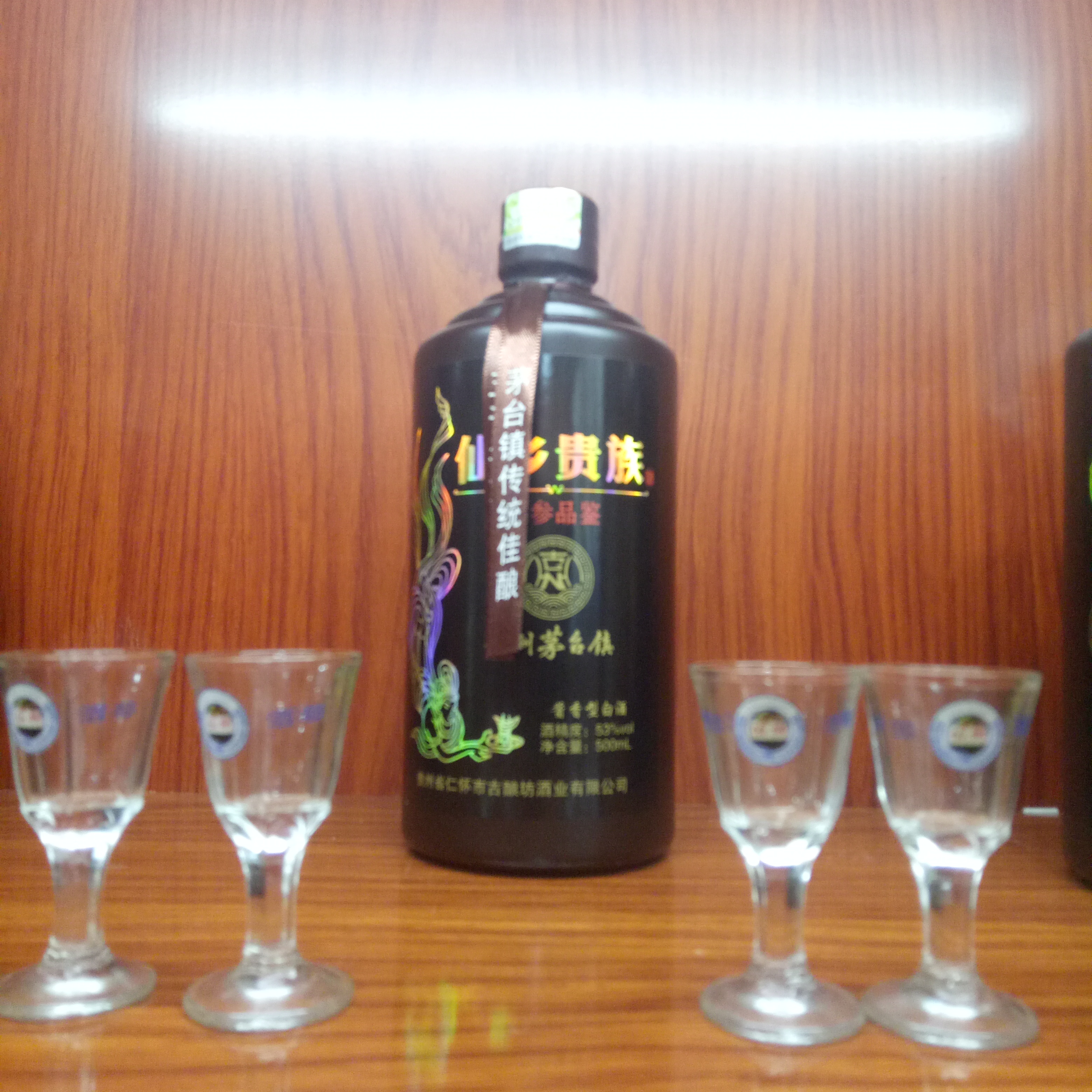 仙鄉(xiāng)*酒價(jià)格