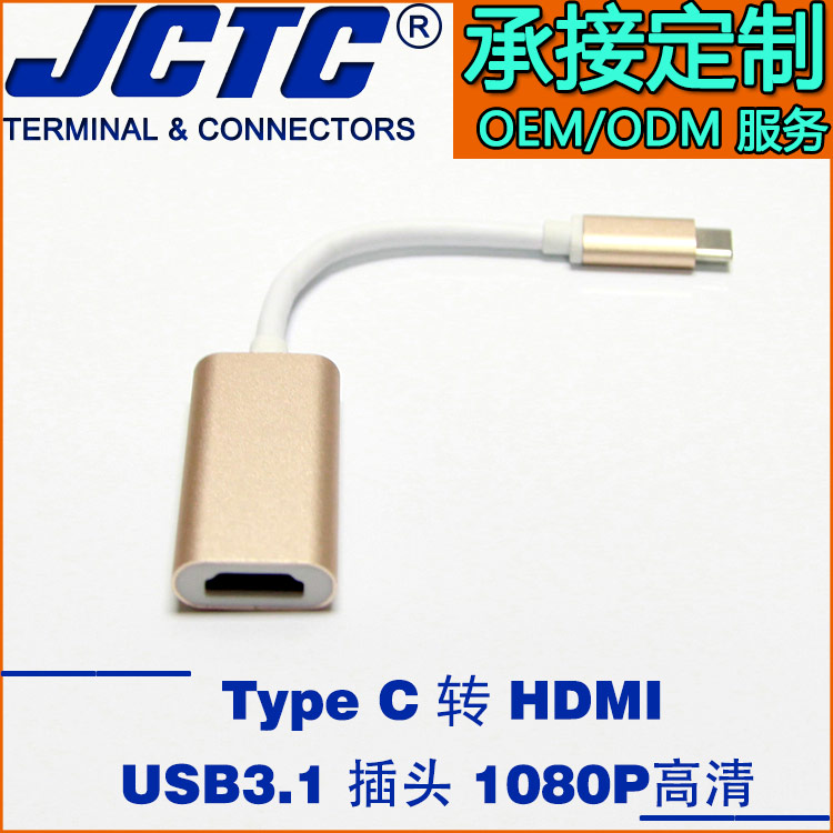 JCTC USB3.1 Type-C轉(zhuǎn)HDMI轉(zhuǎn)接線 4K高清線Type-C轉(zhuǎn)HDMI轉(zhuǎn)換器