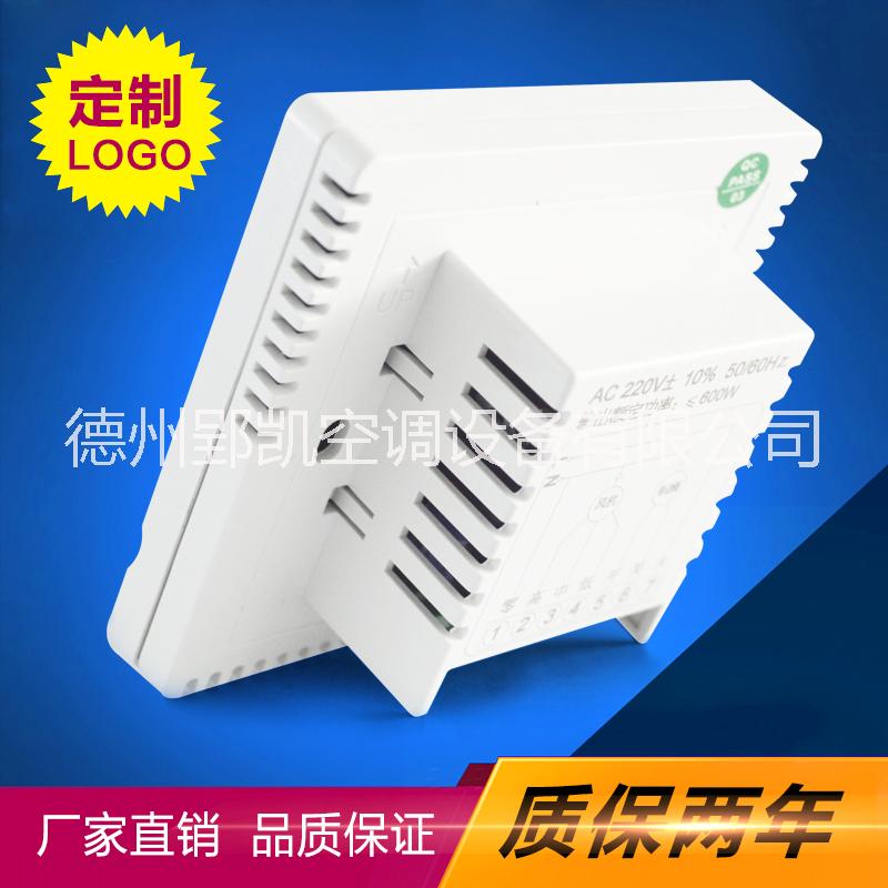 風(fēng)機(jī)盤管液晶溫控器中央空調(diào)溫控器藍(lán)屏背光溫控器YK-PG-7A