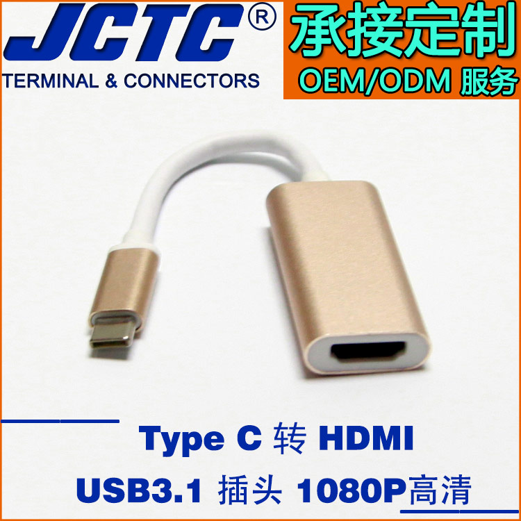 JCTC USB3.1 Type-C轉(zhuǎn)HDMI轉(zhuǎn)接線 4K高清線Type-C轉(zhuǎn)HDMI轉(zhuǎn)換器