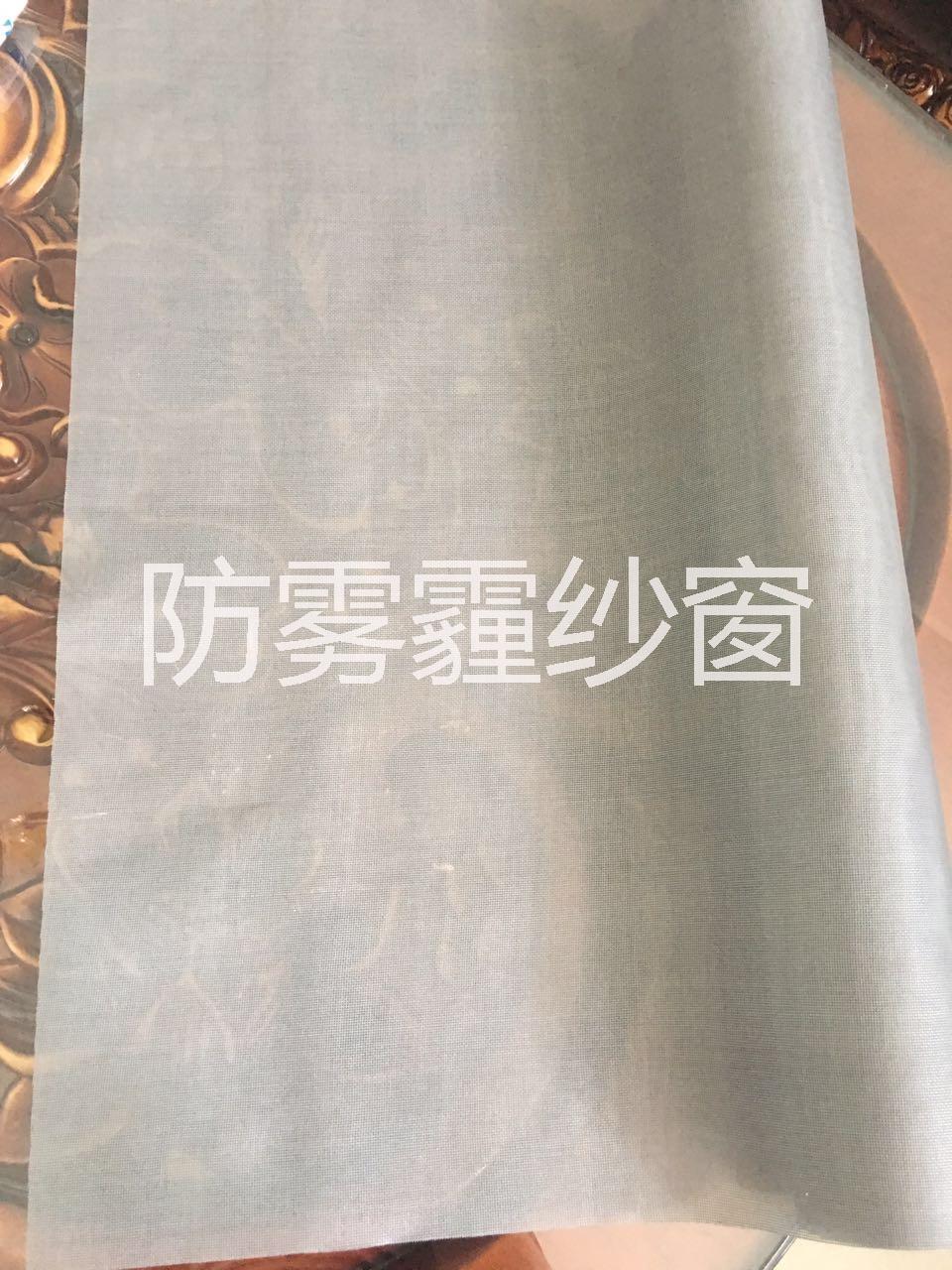 防霧霾紗窗