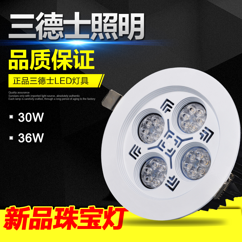 三德士LED珠寶天花燈黃金展示柜珠寶燈天花燈燈具廠家直銷