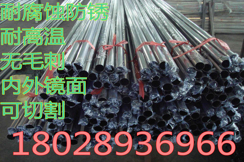 304不銹鋼管 304不銹鋼無縫管 304不銹鋼毛細管 1—300mm規(guī)格齊全