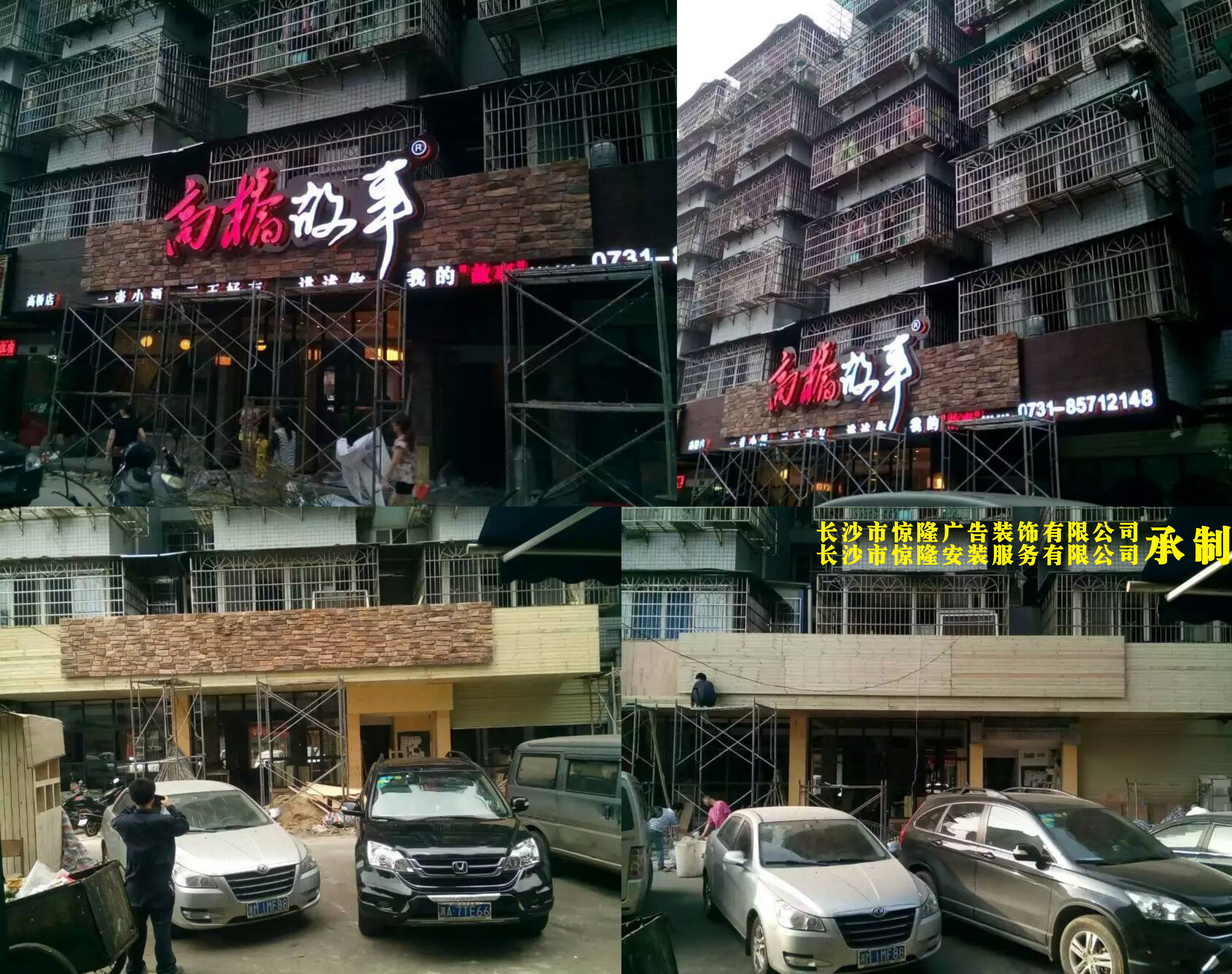 湖南廣告制作安裝公司_湖南廣告制作安裝報(bào)價(jià)_湖南廣告專業(yè)制作公司 湖南省廣告制作安裝公司