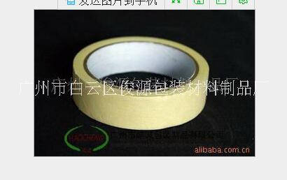 美紋紙膠帶 3M美紋紙膠帶