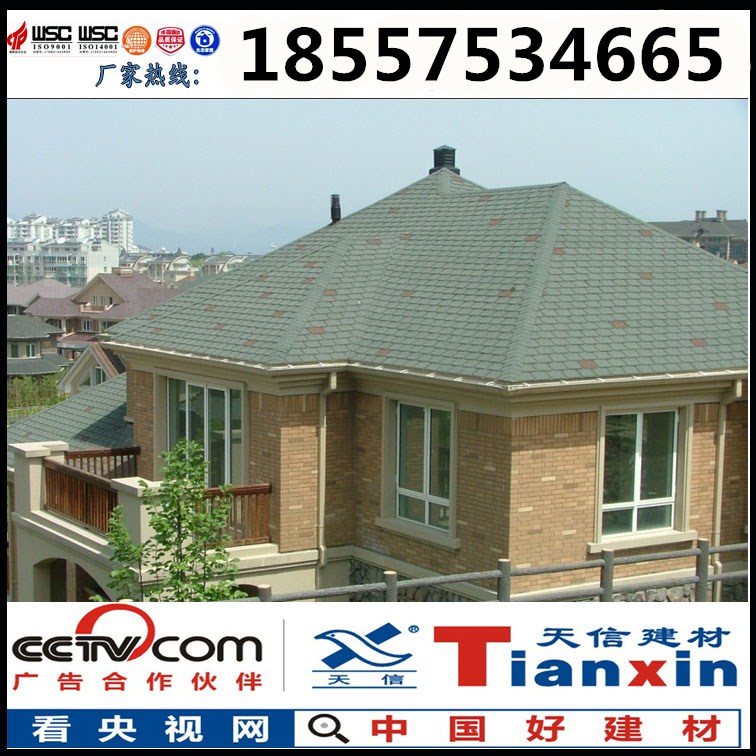 天信瀝青瓦/多彩玻纖瓦批發(fā)