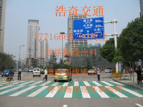 普安交通道路劃線施工相互支持