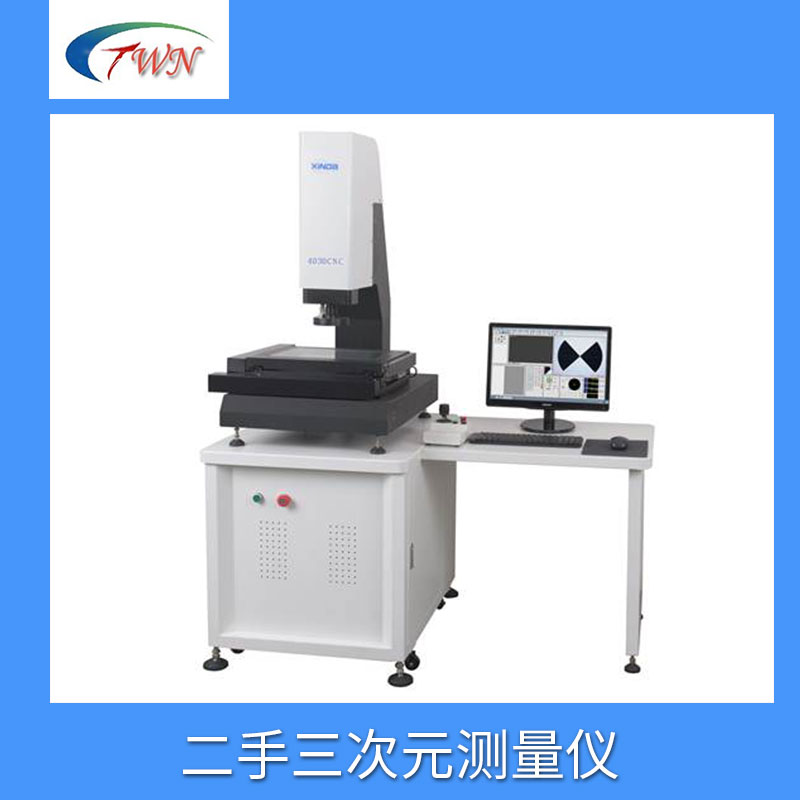 惠州二手三次元測量儀報價@二手三次元測量儀廠家@二手三次元測量儀