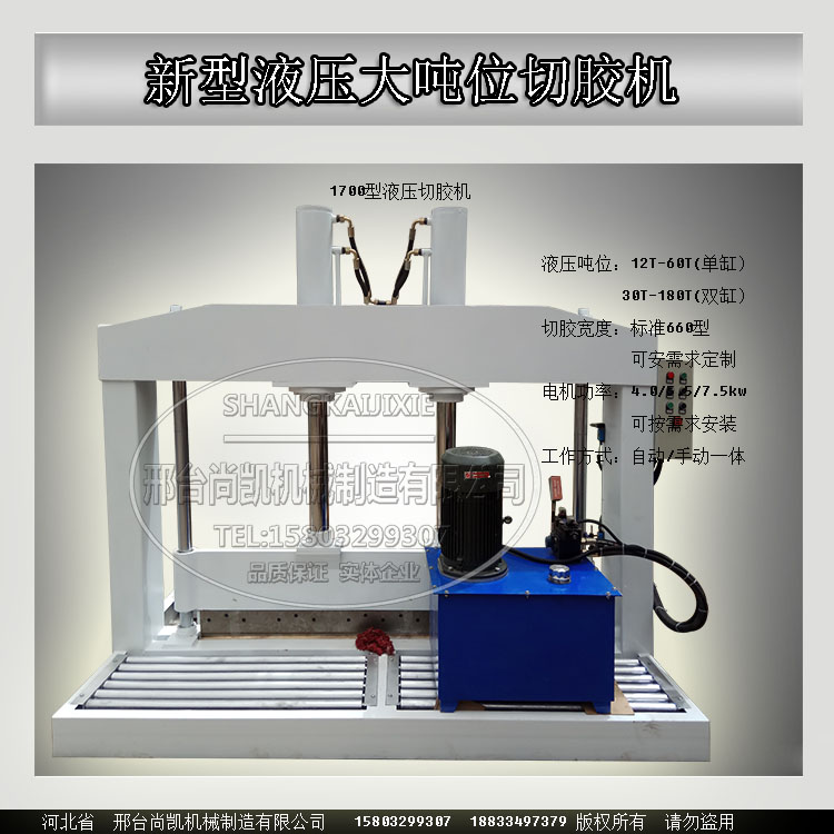 熱賣660型橡膠切條機(jī) 天然膠切斷機(jī) 600型臥式數(shù)控切條機(jī) 廠家供應(yīng)