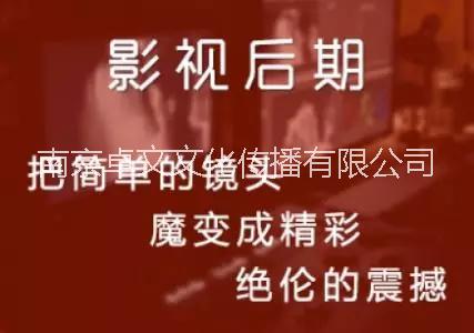 南京影視后期剪輯課程好學嗎