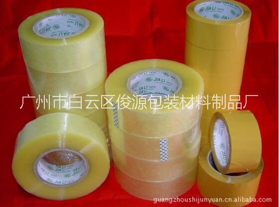 封箱膠帶廣東BOPP封箱膠帶銷售批發(fā)BOPP封箱膠帶BOPP封箱膠帶