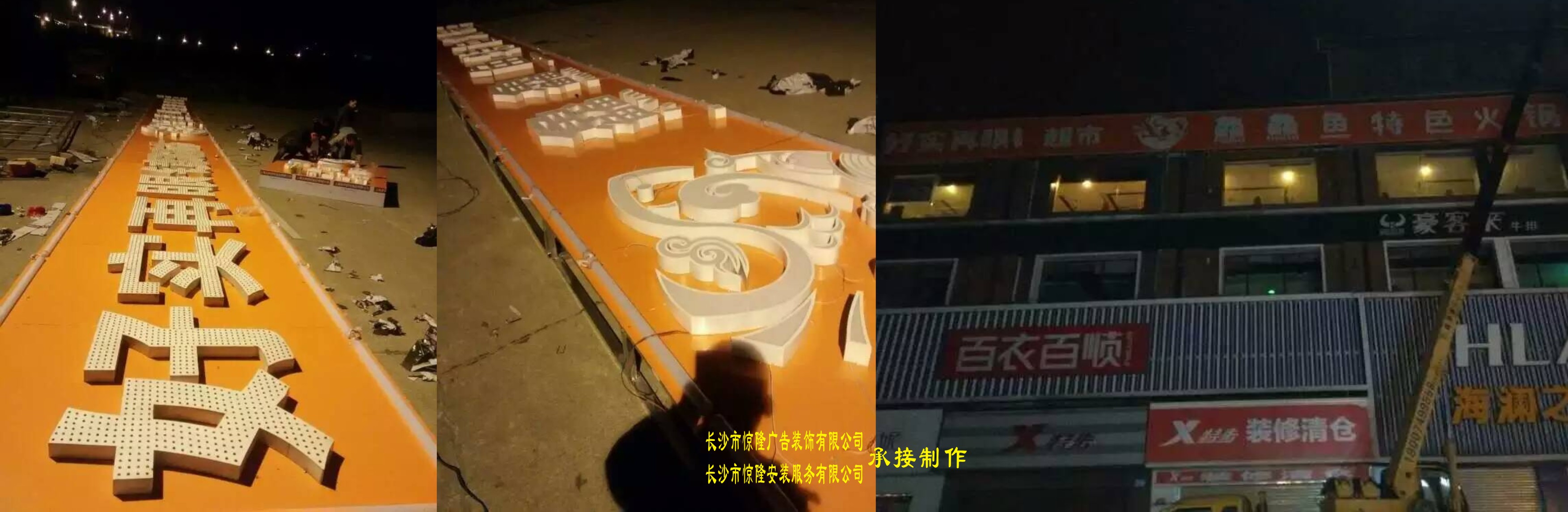 長(zhǎng)沙門頭招牌制作_長(zhǎng)沙門頭招牌安裝_長(zhǎng)沙門頭招牌設(shè)計(jì) 長(zhǎng)沙市門頭招牌制作