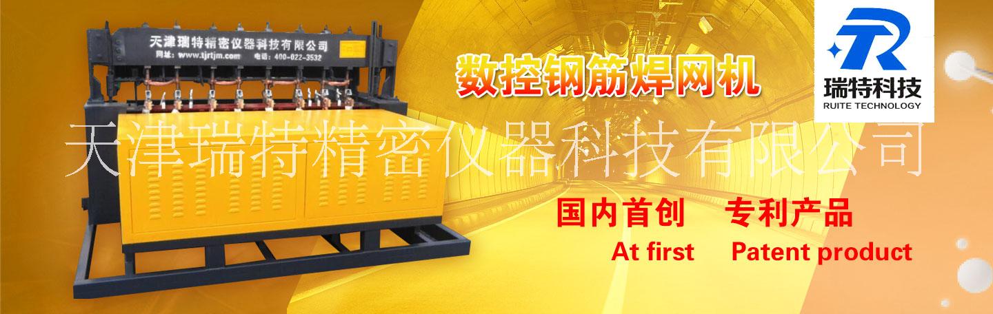 供應(yīng)隧道支護(hù)網(wǎng)焊網(wǎng)機(jī)
