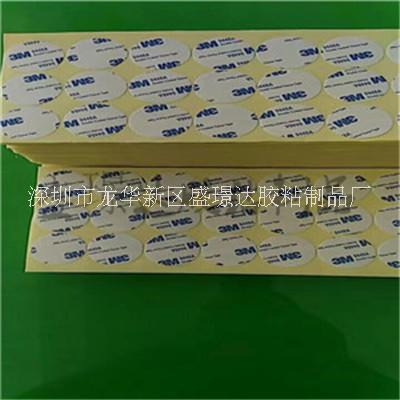 3m9448A雙面膠 3M圓形透明雙面膠 強力雙面膠 3M背膠