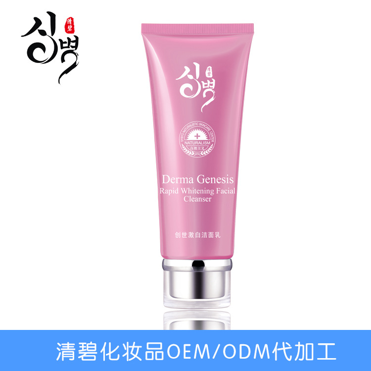 廣州化妝品乳液OEM加工廠生產(chǎn)五谷磨砂潔面乳 深沉清潔肌膚