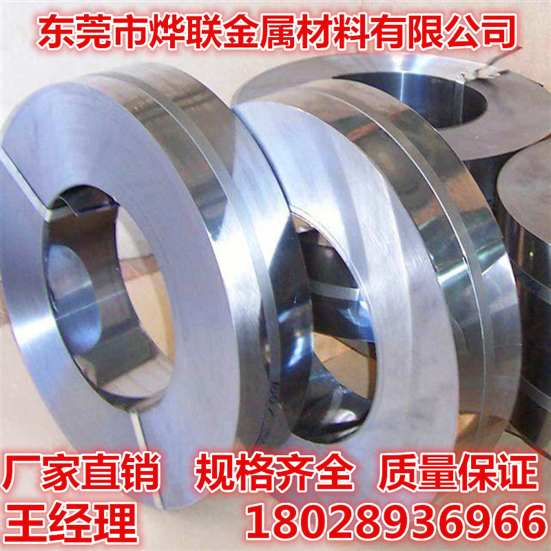 廠家供應(yīng)201不銹鋼帶 鏡面拉絲磨砂不銹鋼帶拋光 精密分條加工