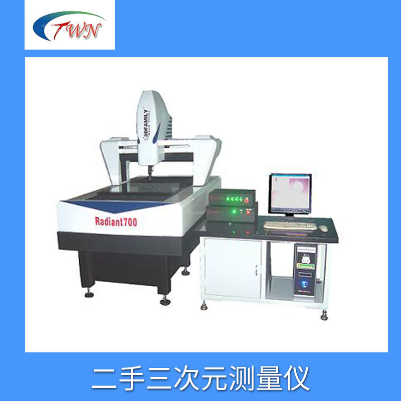 江門二手三次元測量儀報價|江門二手三次元測量儀|二手三次元測量儀