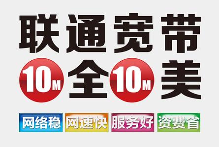 長沙岳麓區(qū)聯(lián)通純寬帶辦理不綁定手機和座機