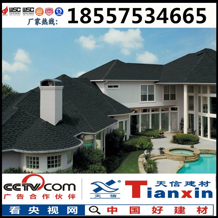 天信瀝青瓦/多彩玻纖瓦批發(fā)