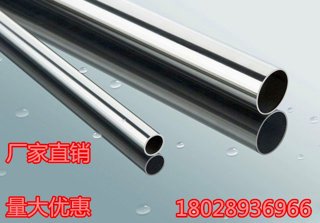 310不銹鋼管 310不銹鋼無縫管 310不銹鋼毛細(xì)管 1—300mm規(guī)格齊全