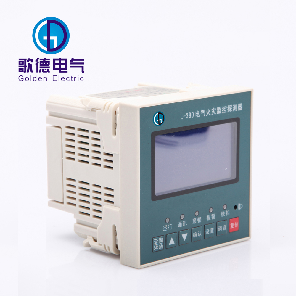 廠家批發(fā)火災(zāi)監(jiān)控系統(tǒng) 智能火災(zāi)監(jiān)控 電氣火災(zāi)監(jiān)控系統(tǒng)