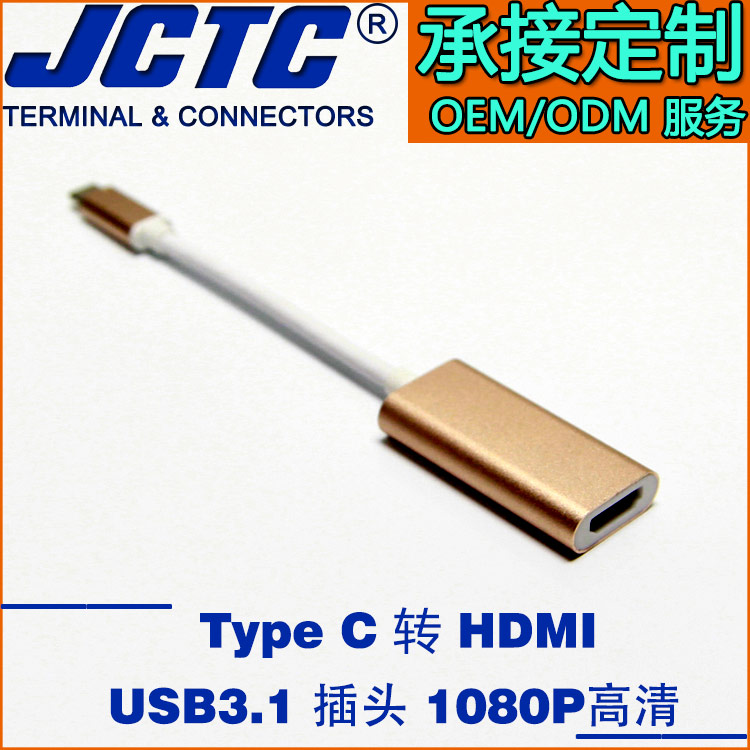 JCTC USB3.1 Type-C轉(zhuǎn)HDMI轉(zhuǎn)接線 4K高清線Type-C轉(zhuǎn)HDMI轉(zhuǎn)換器