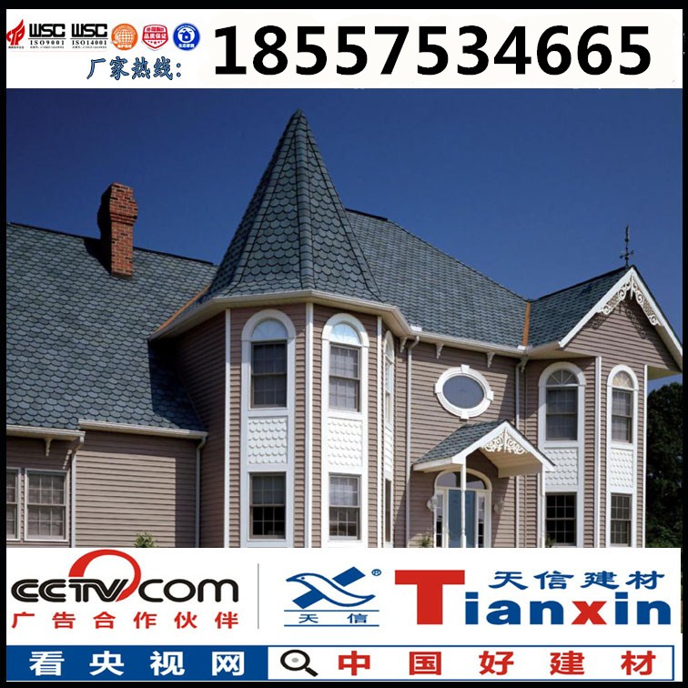 天信瀝青瓦/多彩玻纖瓦批發(fā)