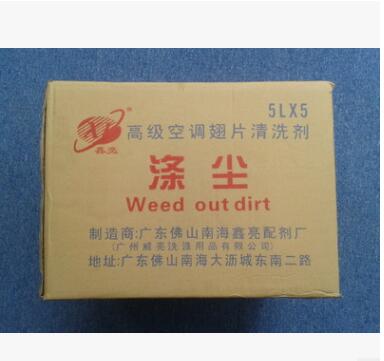 【超值特價(jià)】鑫亮牌 滌塵 空調(diào)鋁翅片清洗劑 5升/桶X5桶包裝