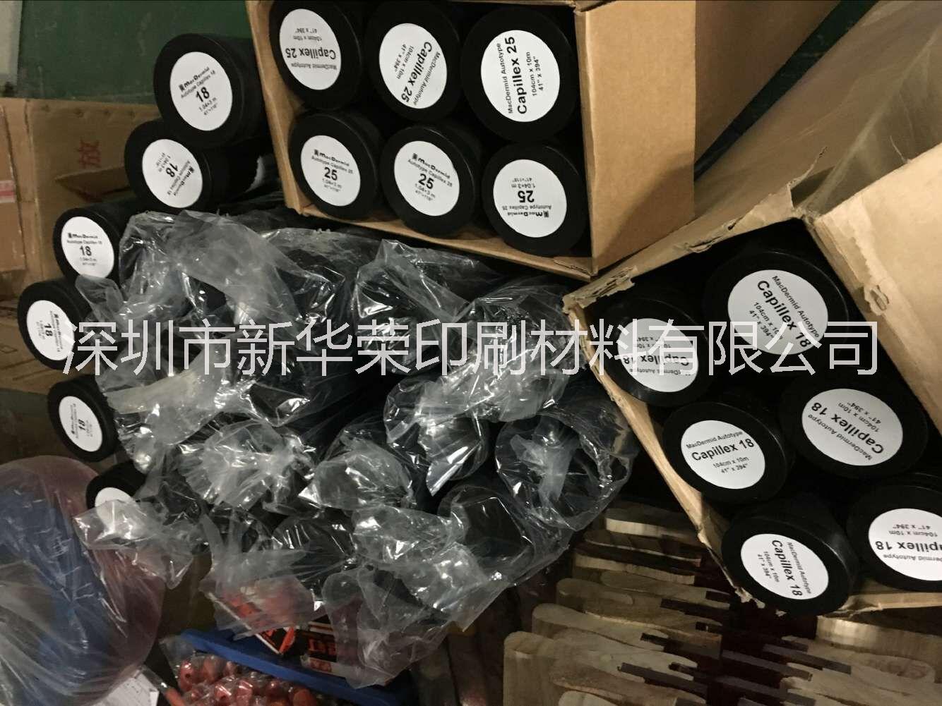 英國柯圖泰 毛細(xì) 制版材料 柯圖