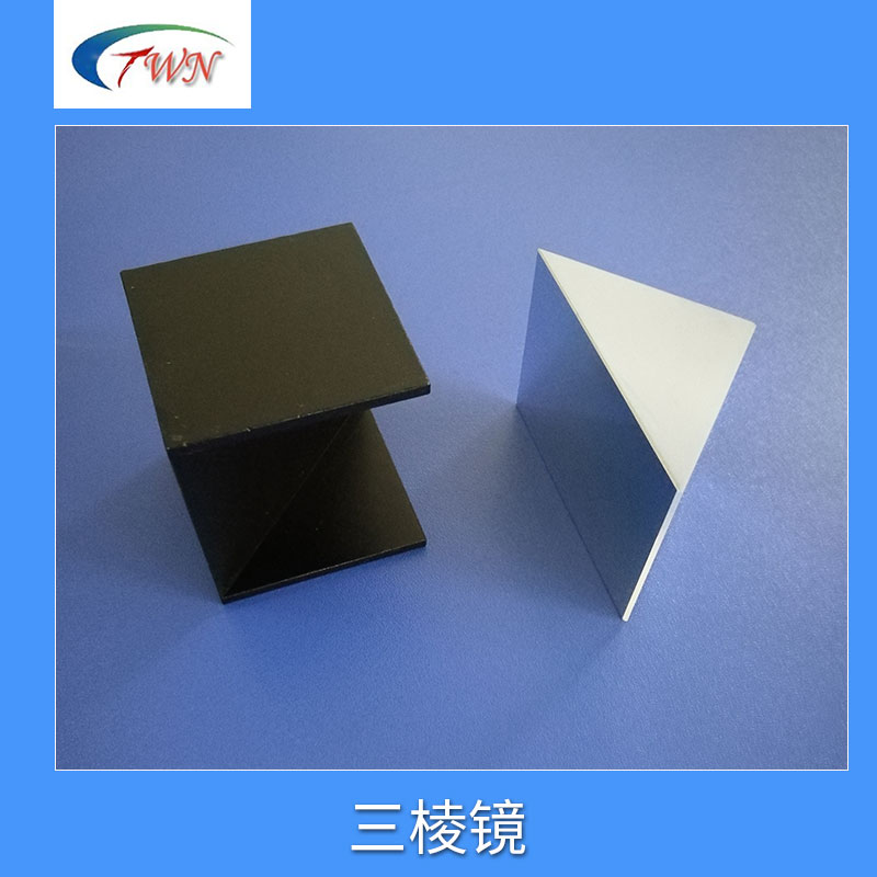 江門三棱鏡生產(chǎn)廠家_江門三棱鏡報(bào)價(jià)_江門三棱鏡批發(fā)