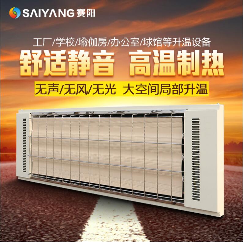 高溫瑜伽加熱設備遠紅外電采暖茶葉烘烤設備省電熱瑜伽設備
