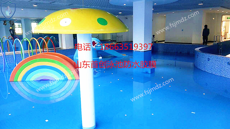 泳池防水膠膜，專注泳池防水防滑