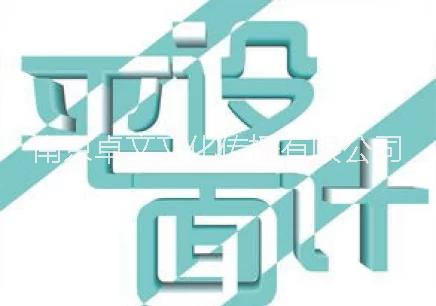 南京平面廣告培訓(xùn)班零基礎(chǔ)照樣學(xué) 平面設(shè)計軟件培訓(xùn)