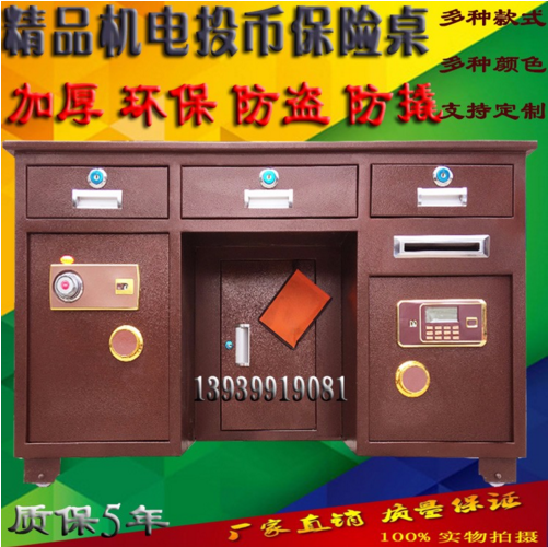 保險(xiǎn)柜辦公桌供貨商 保險(xiǎn)柜辦公桌采購(gòu)平臺(tái) 保險(xiǎn)柜辦公桌生產(chǎn)廠家 洛陽(yáng)保險(xiǎn)柜辦公桌廠家 洛陽(yáng)保險(xiǎn)柜辦公桌供應(yīng)商