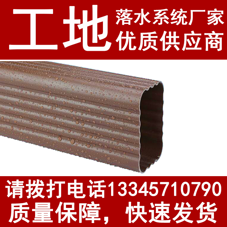 樹脂鋁合金天溝彩鋁檐槽PVC檐溝金屬落水槽廠家貴州省 天溝落水系統(tǒng)