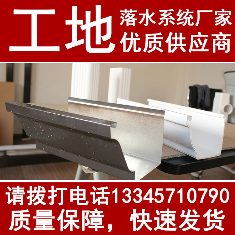 鋁合金天溝落水系統(tǒng) 樹脂天溝