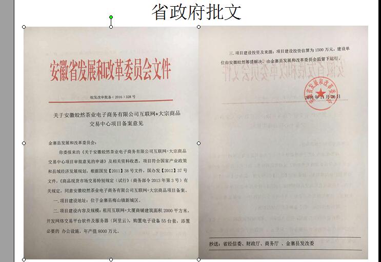 現(xiàn)貨大宗誠招各級會員代理招商值得  安徽皎然大宗招代理 杭州現(xiàn)貨招代理