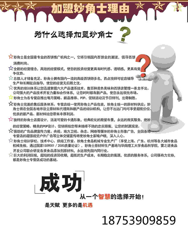 2017年投資什么項(xiàng)目好 蛋糕店加盟