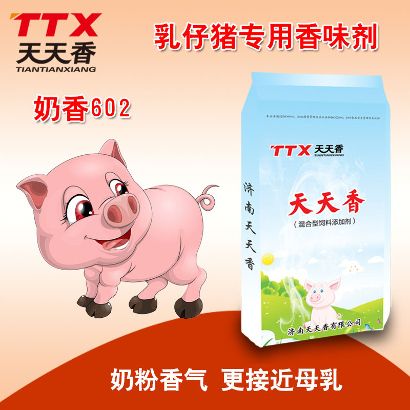 誘食劑飼料添加劑奶粉香香味劑調(diào)味廠家直銷