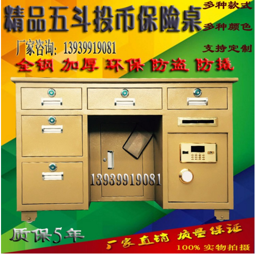 保險(xiǎn)柜辦公桌供貨商 保險(xiǎn)柜辦公桌采購(gòu)平臺(tái) 保險(xiǎn)柜辦公桌生產(chǎn)廠家 洛陽(yáng)保險(xiǎn)柜辦公桌廠家 洛陽(yáng)保險(xiǎn)柜辦公桌供應(yīng)商
