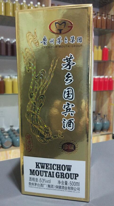 茅鄉(xiāng)國(guó)賓（珍藏）