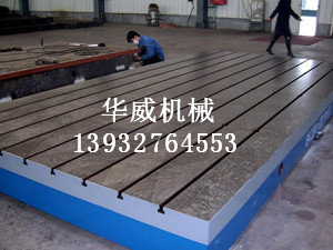 防銹鑄鐵平臺   防銹鑄鐵平板