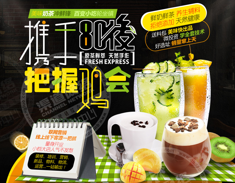 2017新潮奶茶店加盟，一區(qū)一店，免費(fèi)培訓(xùn) 送設(shè)備 月賺9萬(wàn)