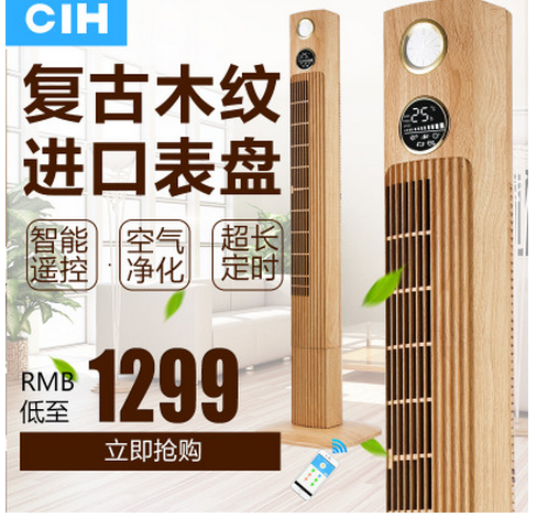 進口鐘表復(fù)古木紋電風扇 電風扇供應(yīng)商電風扇批發(fā)電風扇廠家 進口鐘表復(fù)古木紋塔扇